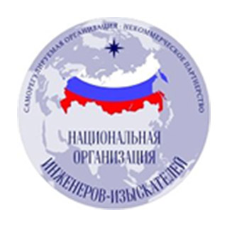 Национальная организация инженеров-изыскателей