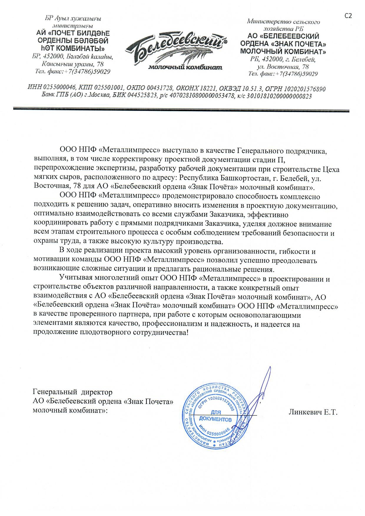 Савенсия