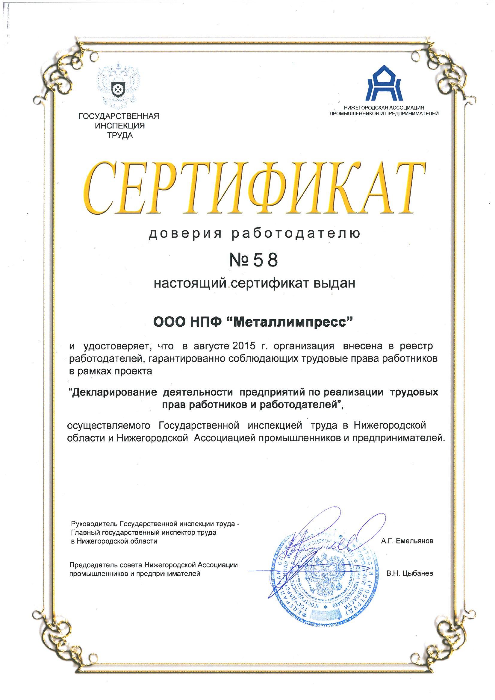 Охрана